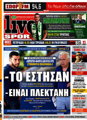 Πρωτοσέλιδο εφημερίδας Live Sport - protoselida