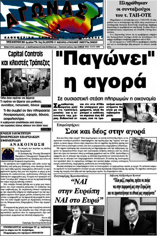 Αγώνας