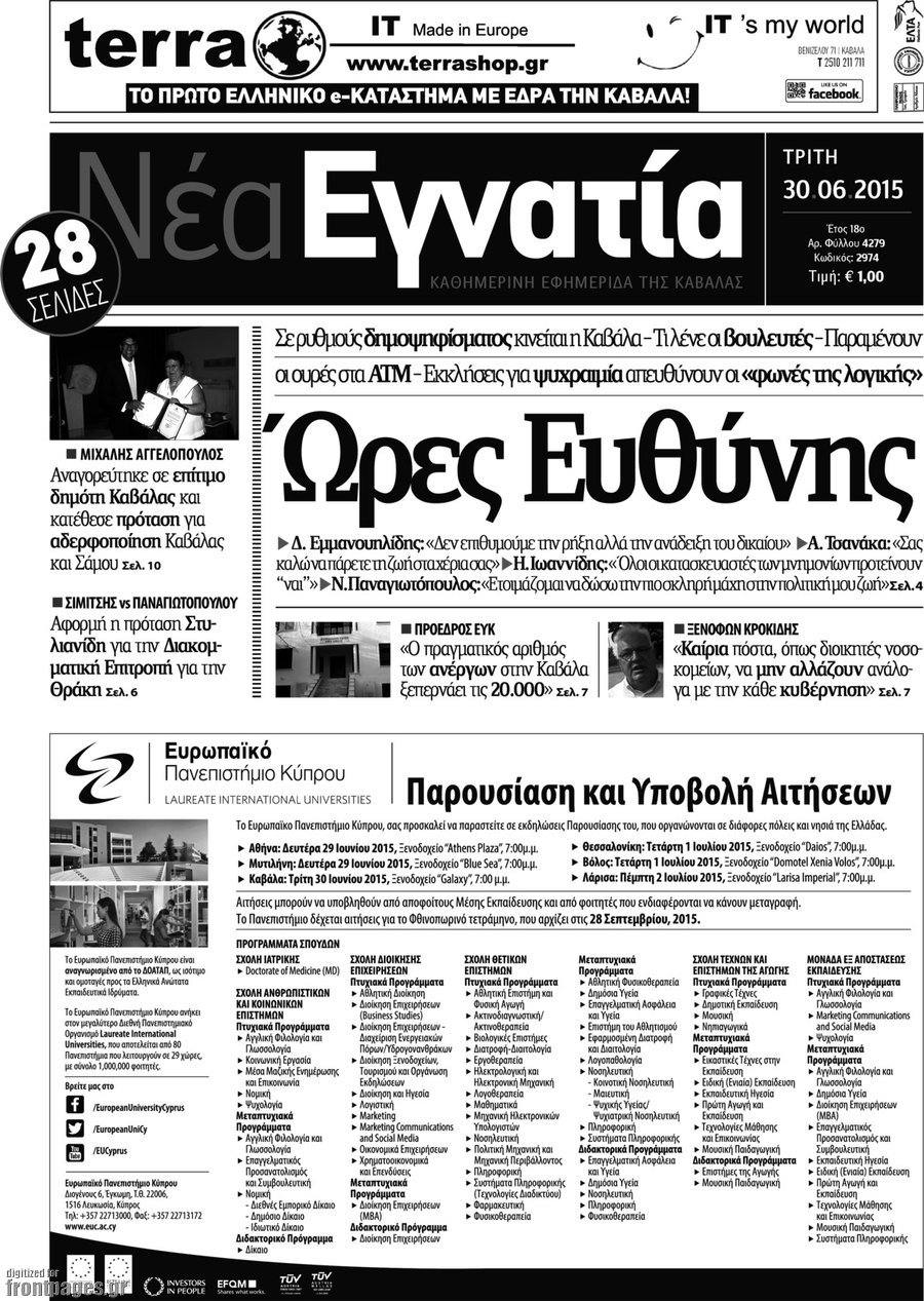 Νέα Εγνατία