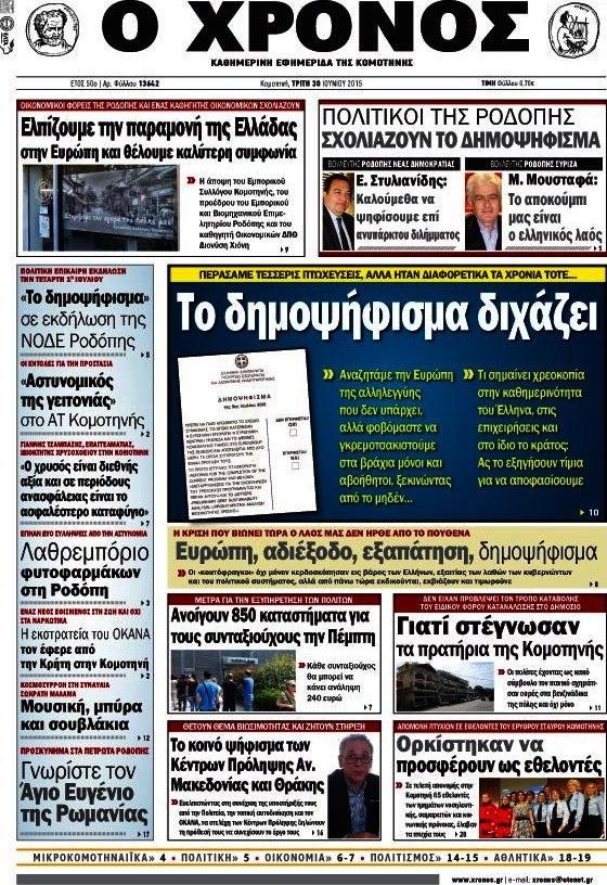 Χρόνος