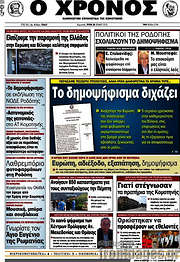 /Χρόνος