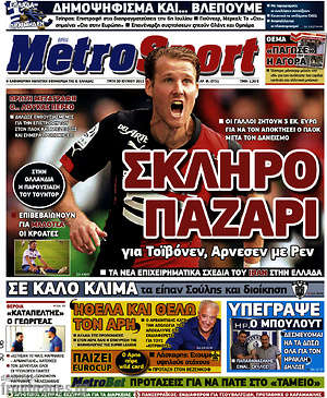 Πρωτοσέλιδο εφημερίδας MetroSport - protoselida