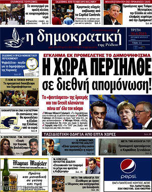 Πρωτοσέλιδο Δημοκρατική Ρόδου