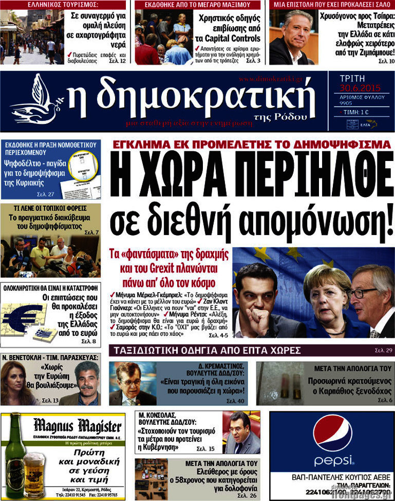 Δημοκρατική Ρόδου