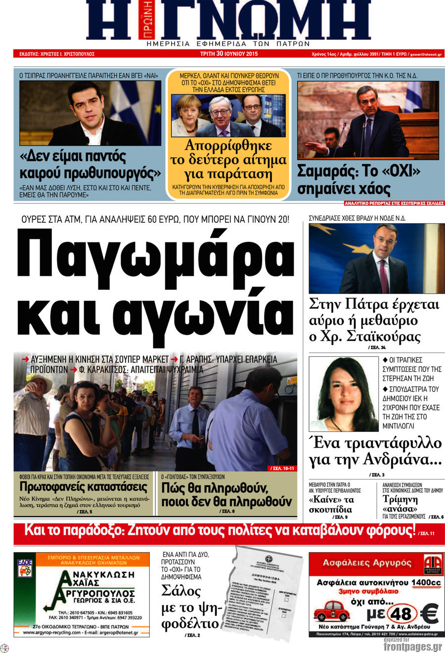 Η Γνώμη