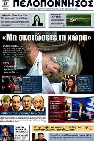 Πρωτοσέλιδο Πελοπόννησος