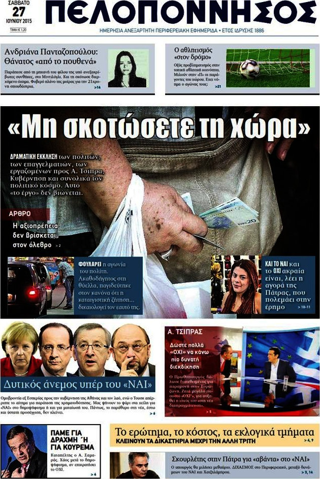 Πελοπόννησος