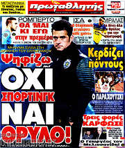 /Πρωταθλητής