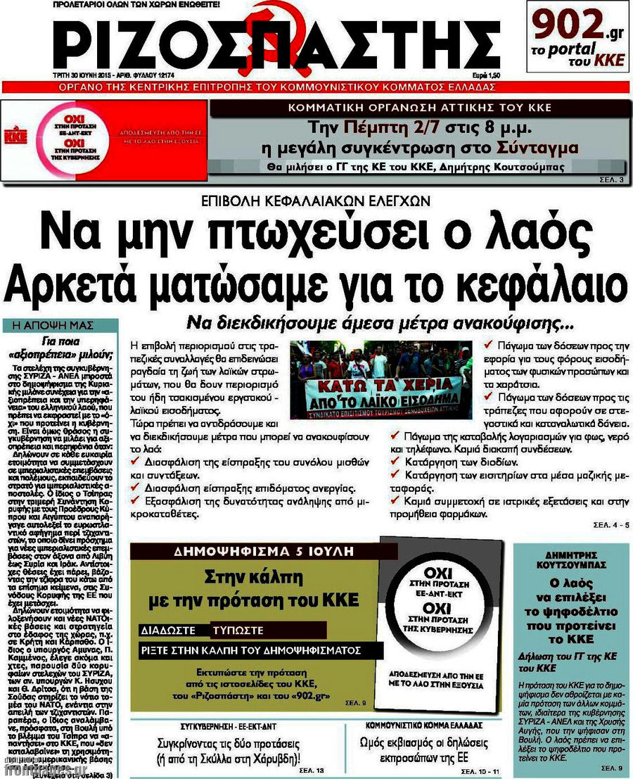 Ριζοσπάστης