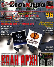 /Προγνωσπόρ