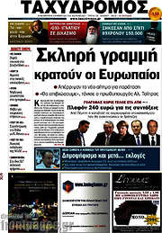 /Ταχυδρόμος