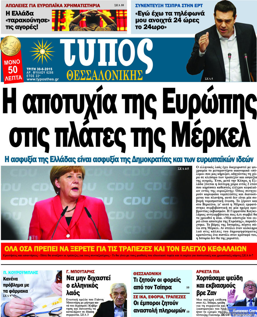 Τύπος Θεσσαλονίκης