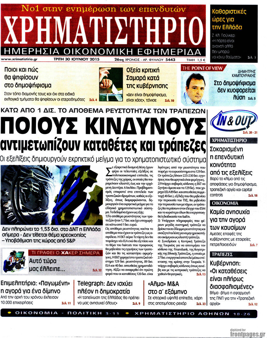 Χρηματιστήριο