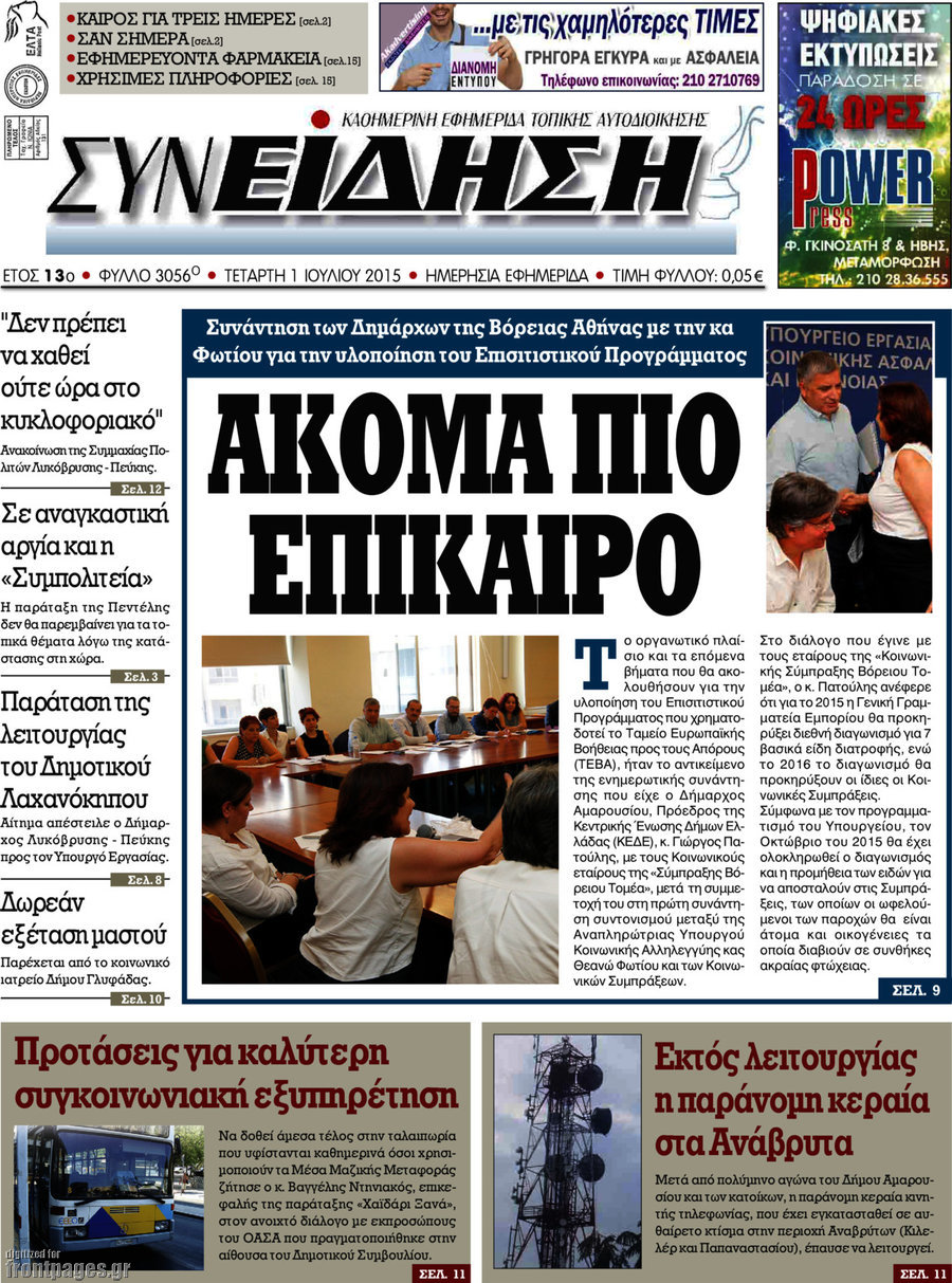 Συνείδηση
