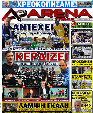 Πρωτοσέλιδο εφημερίδας Fair Play - protoselida