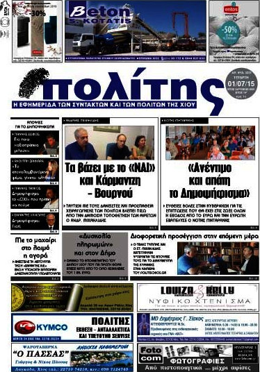 Ο Πολίτης