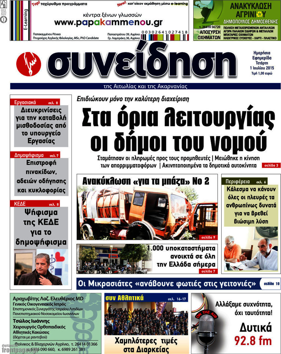 Συνείδηση