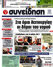 /Συνείδηση
