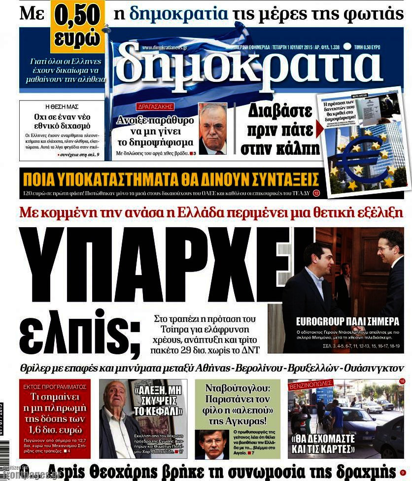 Δημοκρατία