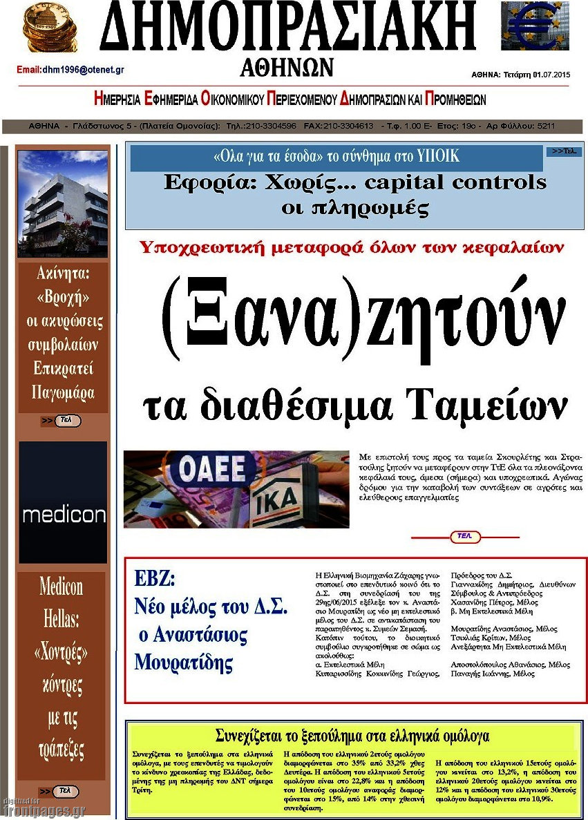 Δημοπρασιακή Αθηνών