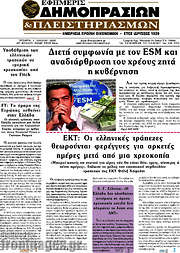 /Εφημερίς Δημοπρασιών