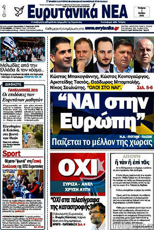 Πρωτοσέλιδο Ευρυτανικά Νέα