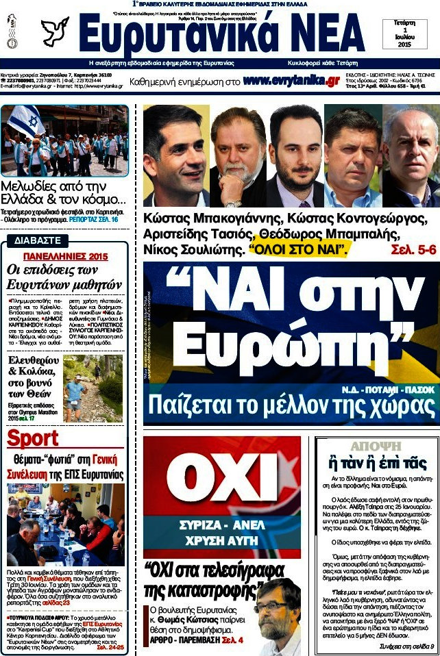 Ευρυτανικά Νέα