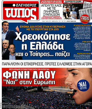 Ελεύθερος Τύπος: Χρεοκόπησε η Ελλάδα και ο Τσίπρας... παίζει. Φωνή λαού "Ναι" στην Ευρώπη