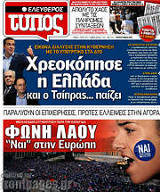 /Ελεύθερος Τύπος