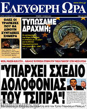/Ελεύθερη ώρα