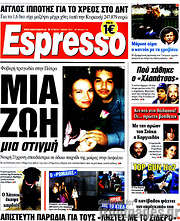 /Espresso