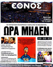 /Έθνος