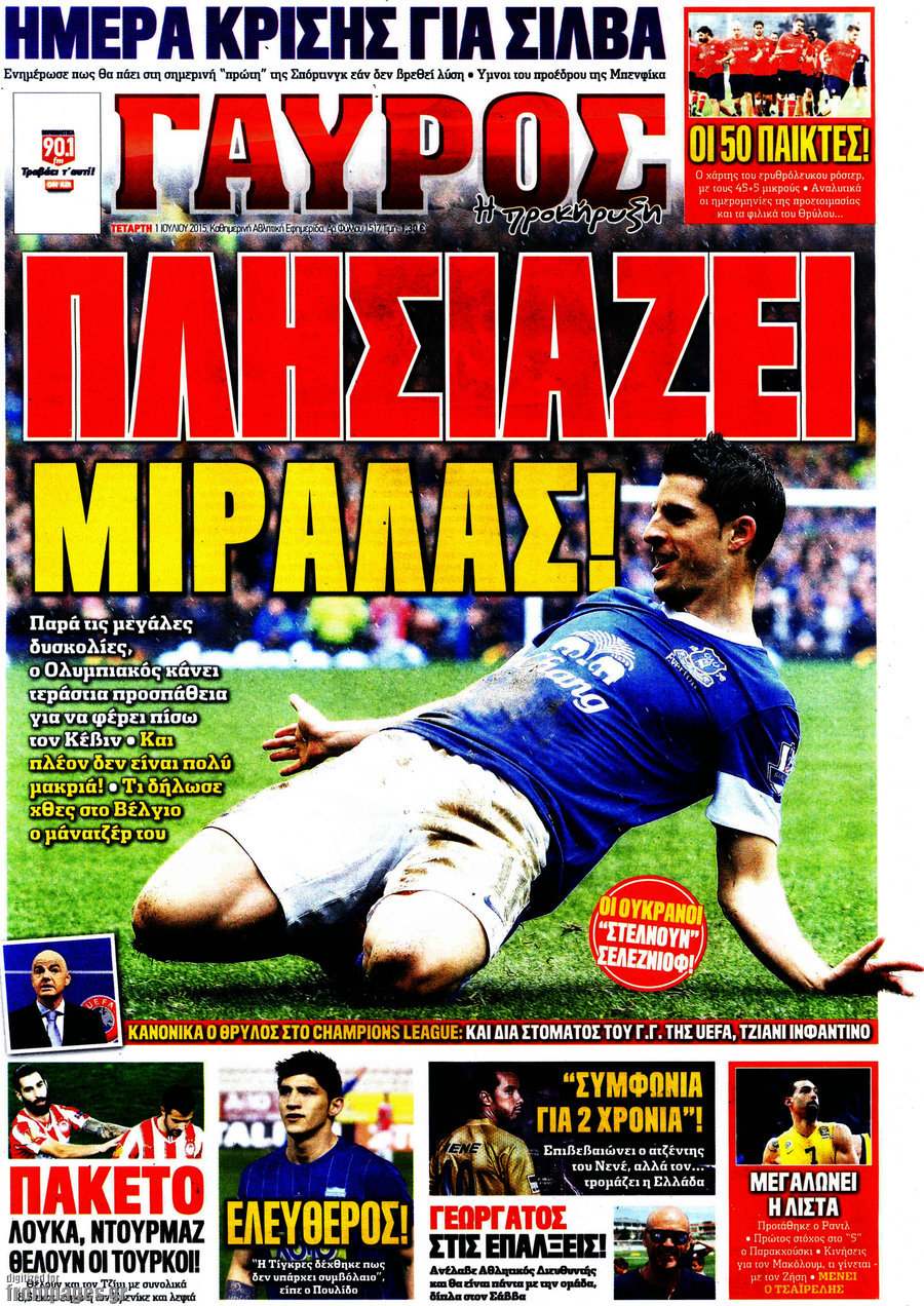 Γαύρος