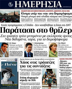Ημερησία: Παράταση στο θρίλερ. Στο τραπέζει τρίτο μνημόνιο με σκληρούς όρους. Νέα δεδομένα, τώρα, για το δημοψήφισμα