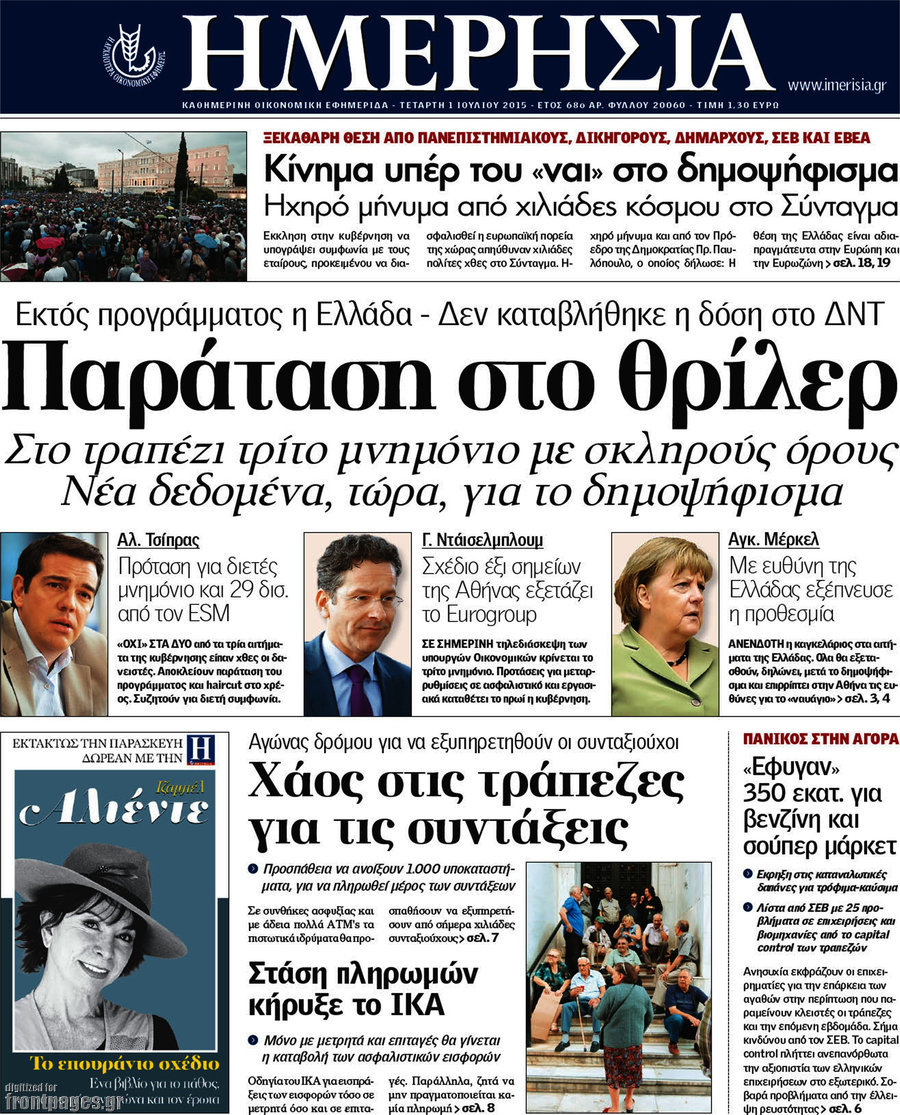Ημερησία
