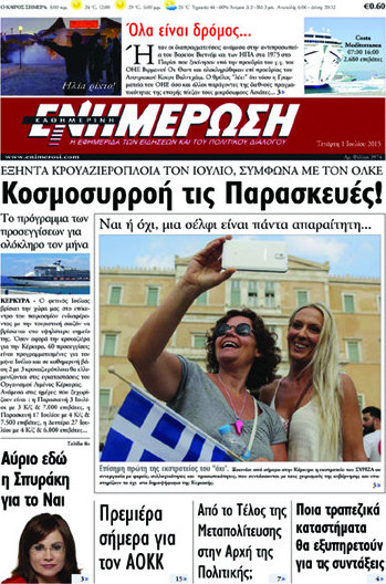 Ενημέρωση