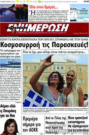 /Ενημέρωση