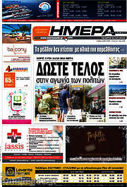 /Ημέρα Ζακύνθου