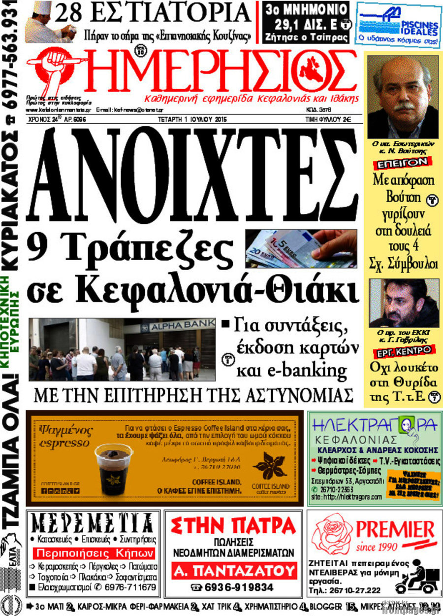 Ημερήσιος