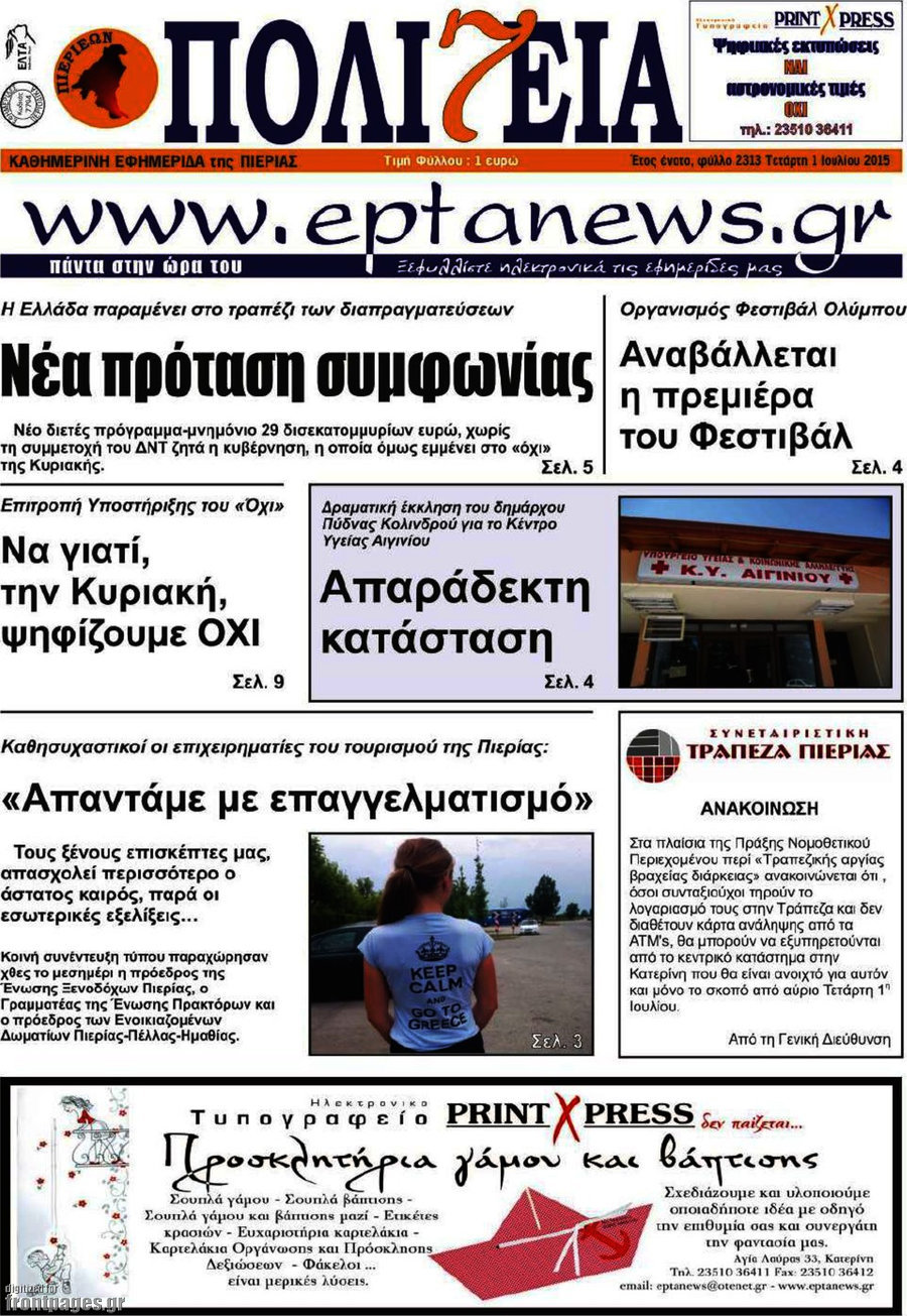 Πολιτεία