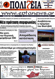 /Πολιτεία