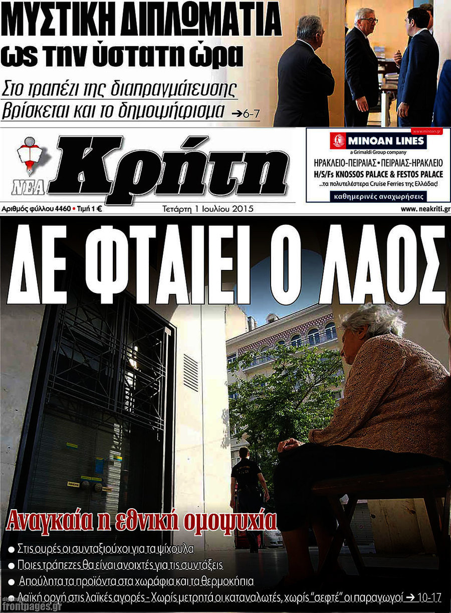 Νέα Κρήτη