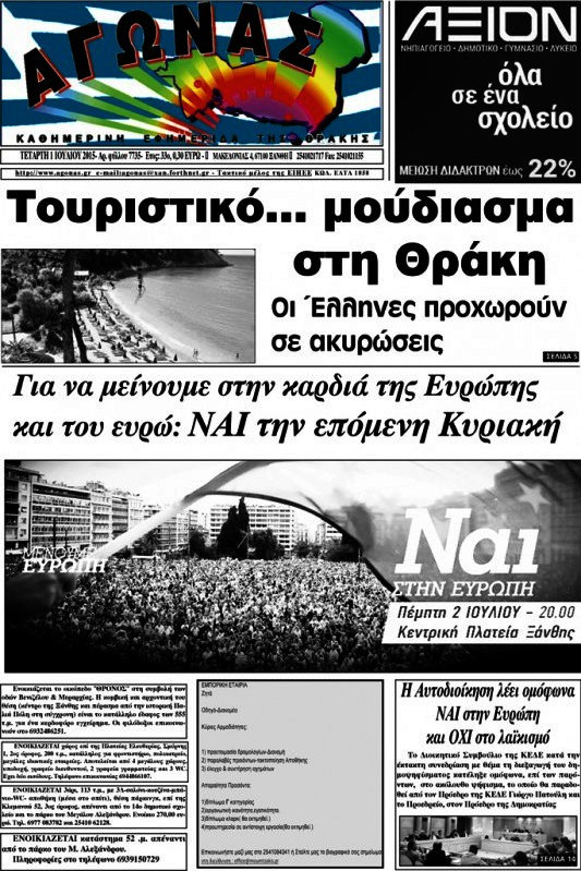 Αγώνας