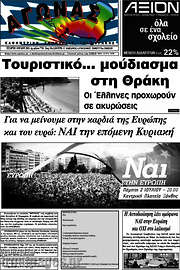 /Αγώνας