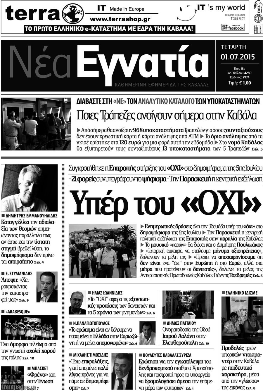 Νέα Εγνατία