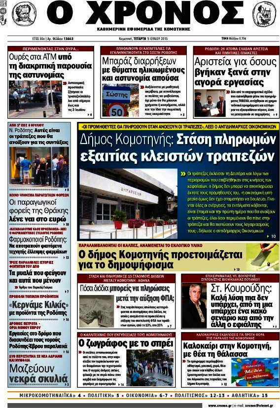 Χρόνος