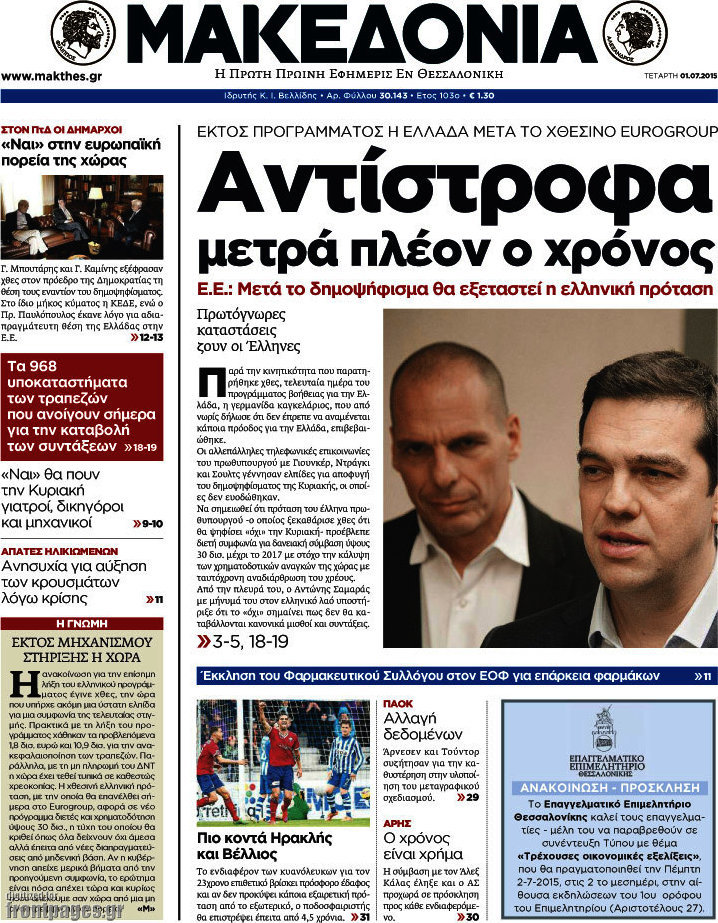 Μακεδονία