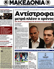 /Μακεδονία
