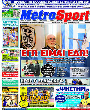 Πρωτοσέλιδο εφημερίδας MetroSport - protoselida
