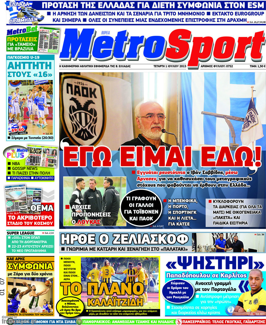 MetroSport